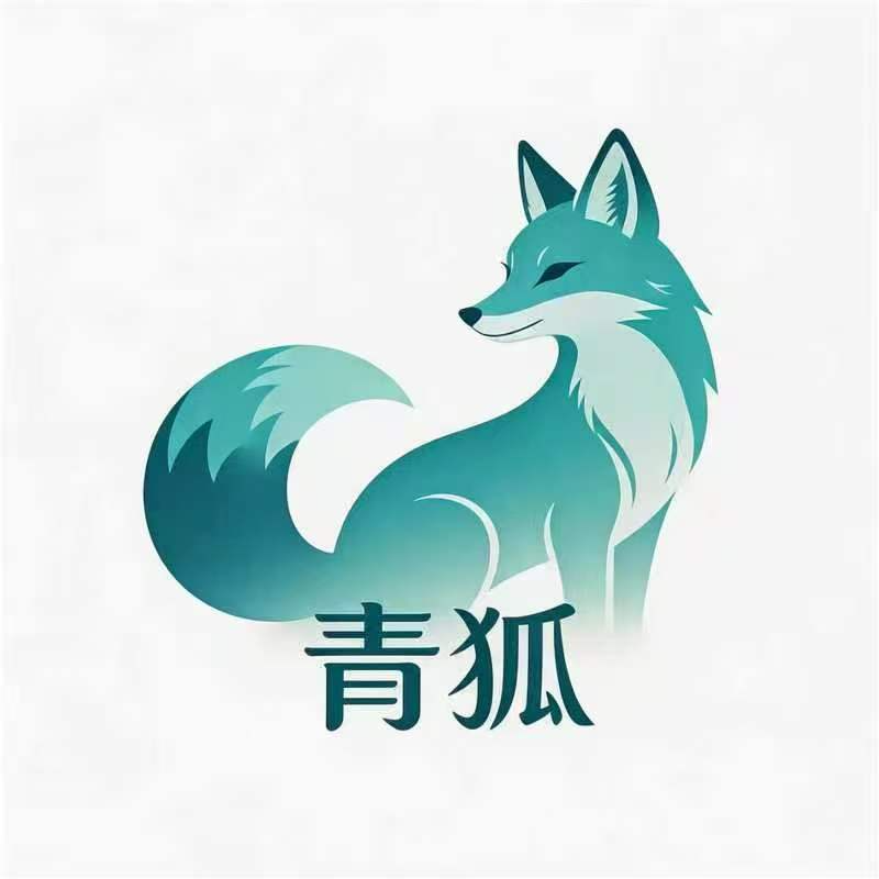 青狐